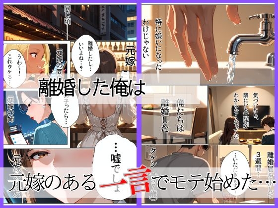 離婚した途端、元嫁の知人にモテまくって困っている ～指だけで人妻が堕ちるんだが～_2