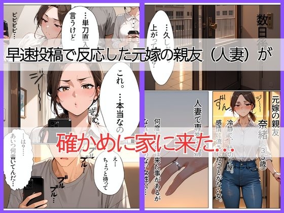 離婚した途端、元嫁の知人にモテまくって困っている ～指だけで人妻が堕ちるんだが～_4
