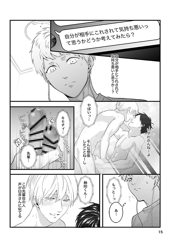 痴○じゃないです!!(4)~俺はまだヌいてない編~ 画像2