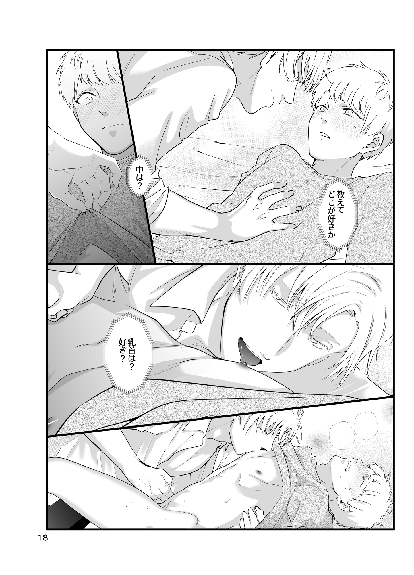 痴○じゃないです!!(4)~俺はまだヌいてない編~ 画像3