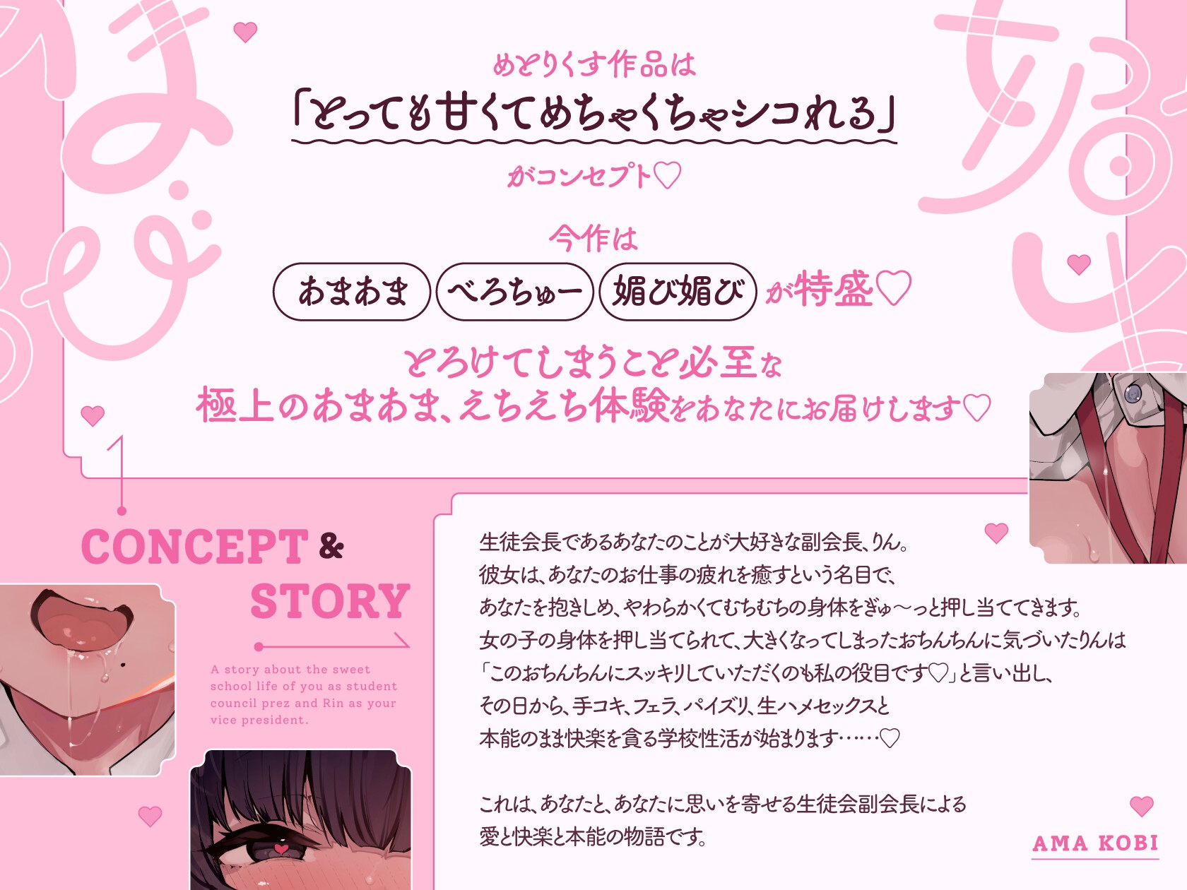 【6/20まで初回購入特典付き】清楚でドスケベな生徒会副会長があまあま媚び媚びご奉仕してくれる話【KU100ハイレゾバイノーラル】_2