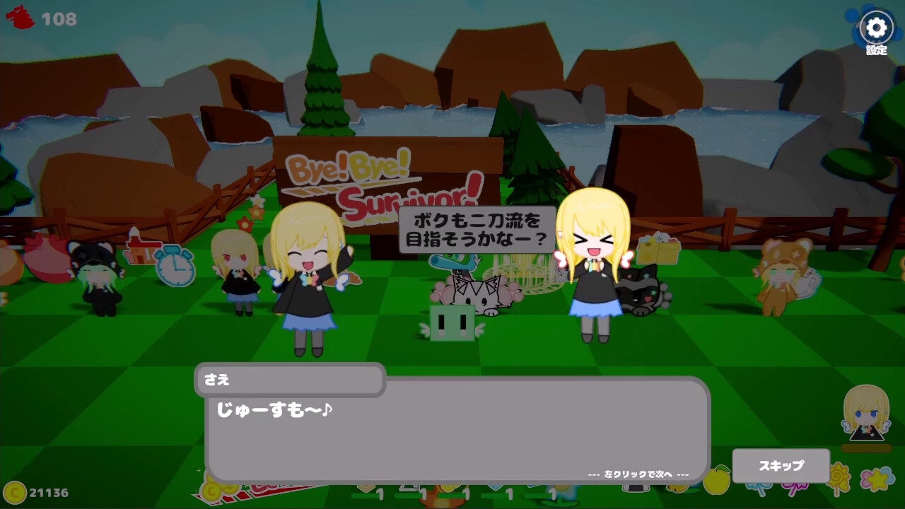 Bye!Bye!Survivor! 画像6