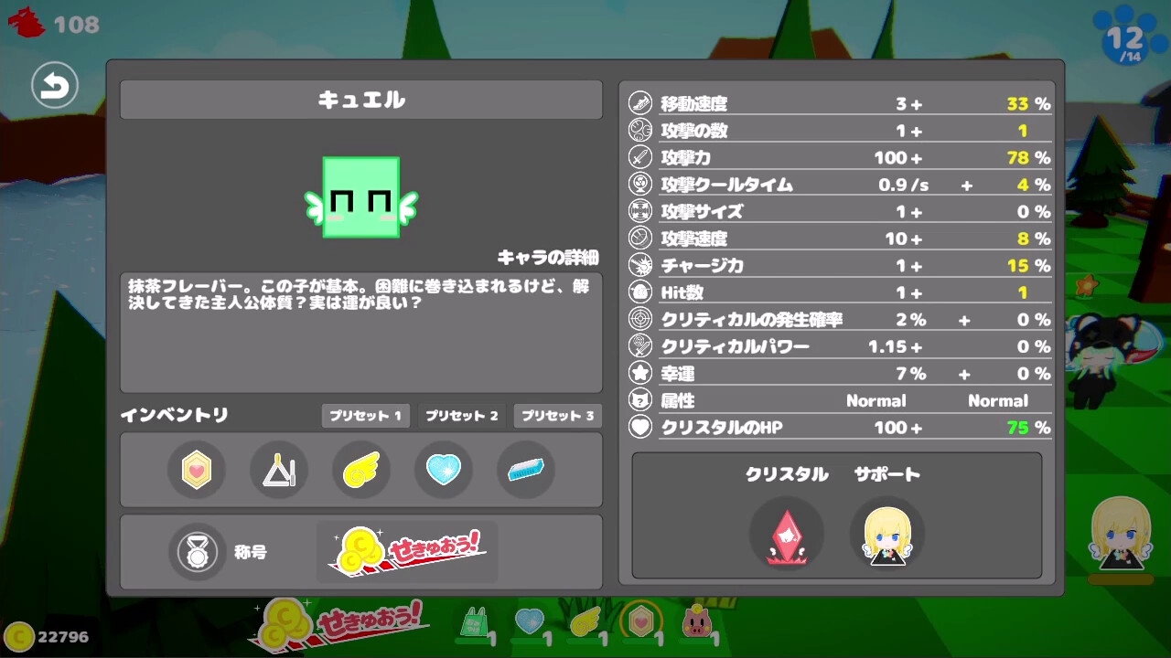 Bye!Bye!Survivor! 画像7