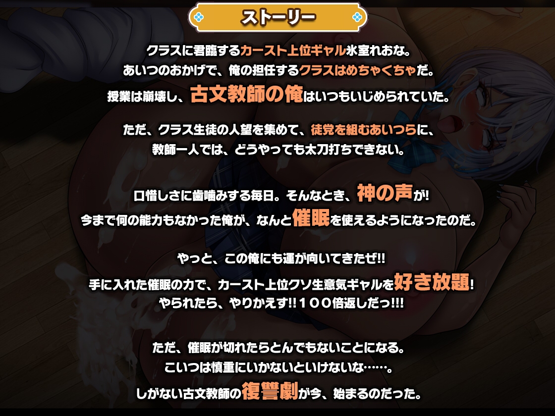 カースト上位ギャルに催○かけてみた_7