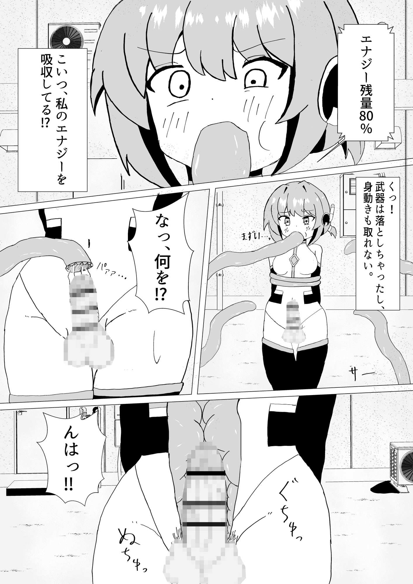 ふたなり機甲戦士トキネ ～屈辱のエナドレ敗北～ 画像3