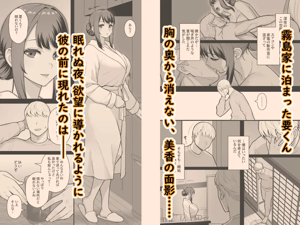 家族が寝静まる夜に人妻を抱いた本 サンプル画像 4