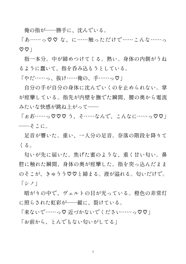 異世界の劇場の楽屋に転生した元プログラマーのΩが座長αに「お前の声が俺を発情させる」と初舞台の後にα覚醒した座長に舞台裏の暗がりでカントを貫かれて番にされる話