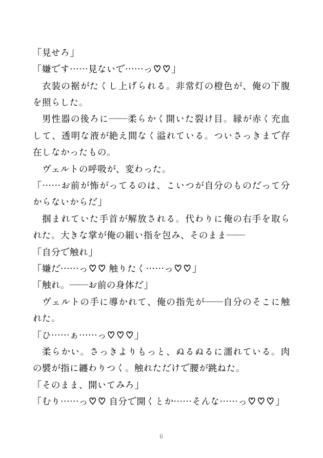 異世界の劇場の楽屋に転生した元プログラマーのΩが座長αに「お前の声が俺を発情させる」と初舞台の後にα覚醒した座長に舞台裏の暗がりでカントを貫かれて番にされる話