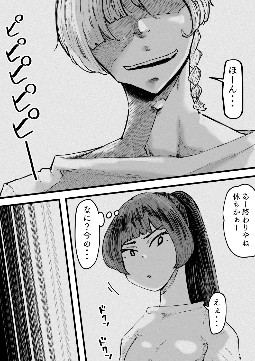 イカせる男とイクのを我慢する女4 画像6