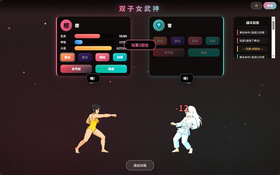 AnimeFighter二次元格斗
