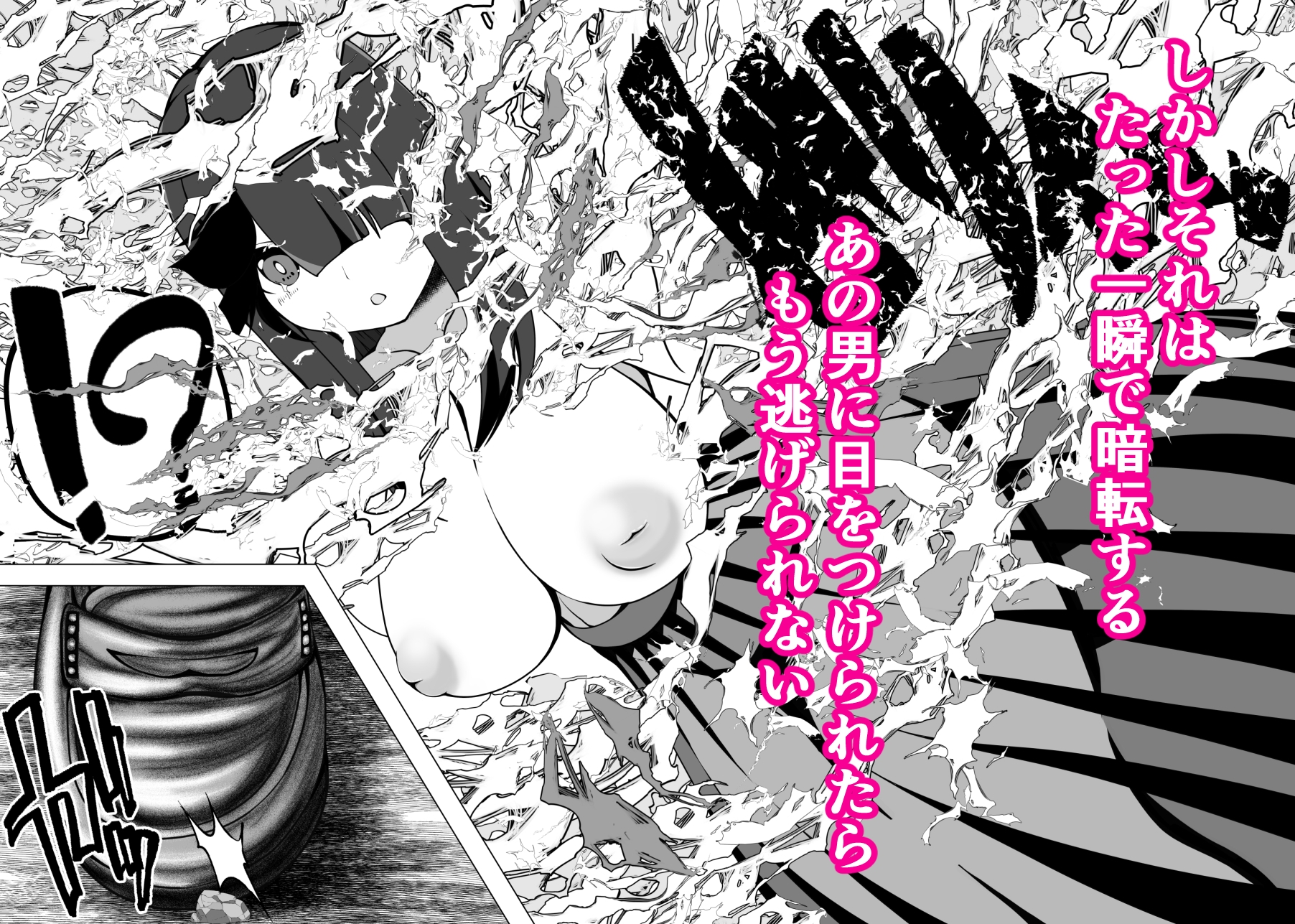 スキル【ラッキースケベ】LV99 VS.月嶋文歌 画像2