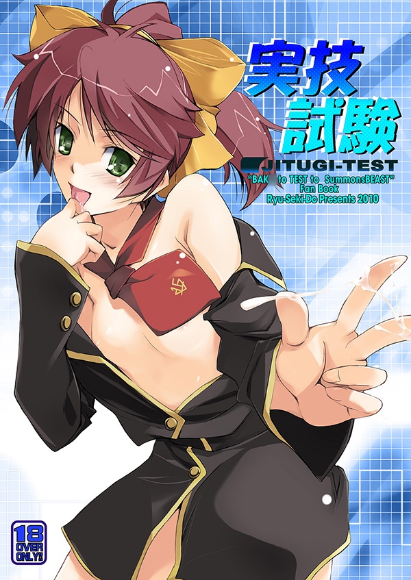 実技試験 画像1