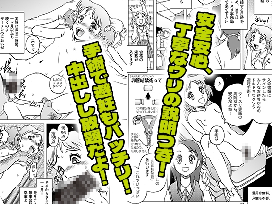 RE:ClitSlit 画像2