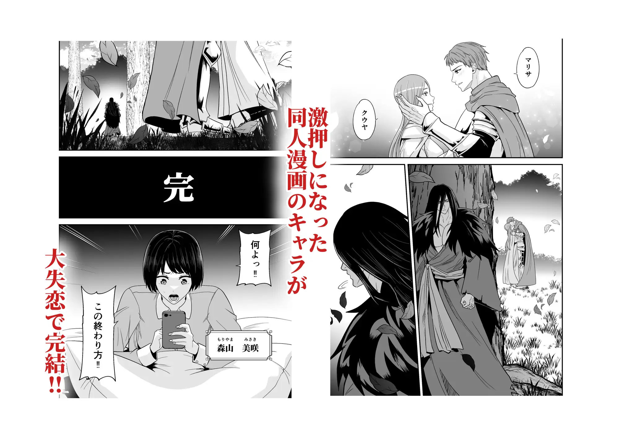 推しキャラの恋愛教育結果‼ サンプル画像1