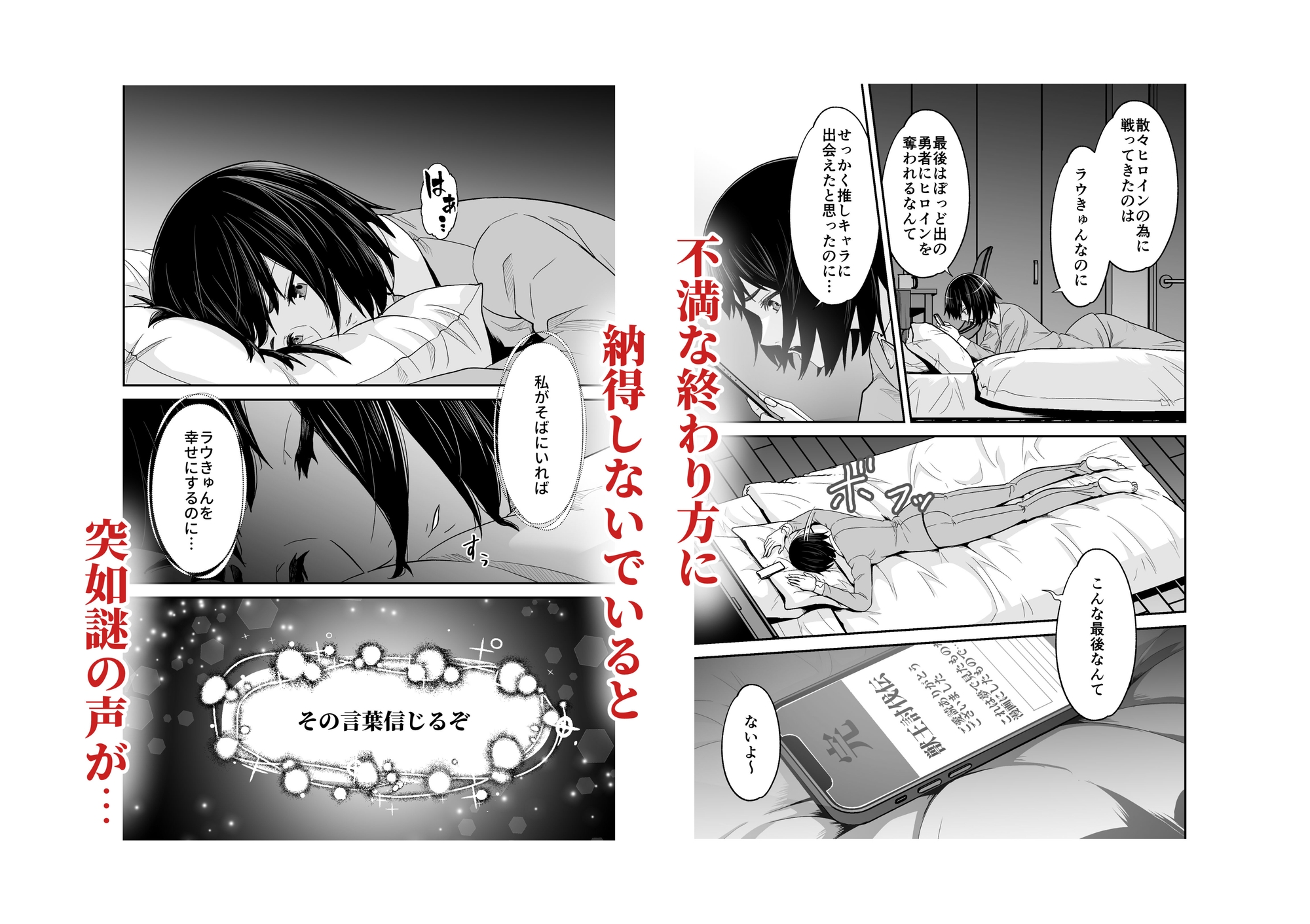 推しキャラの恋愛教育結果‼ 画像2