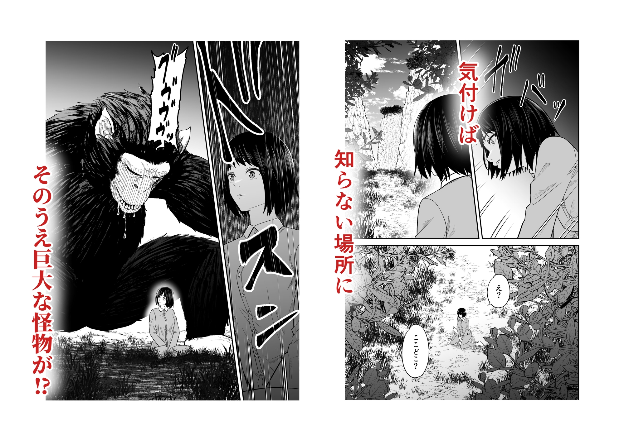 推しキャラの恋愛教育結果‼ 画像3