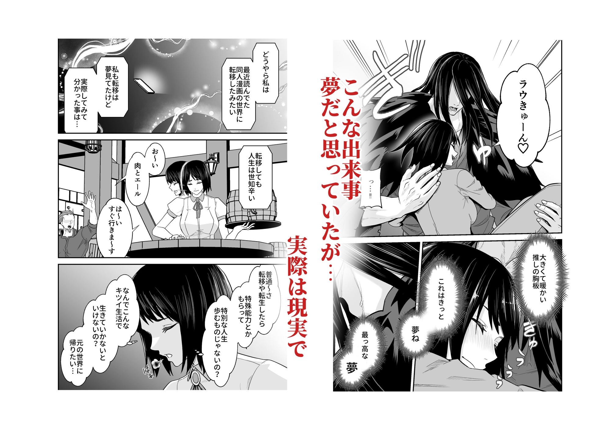 推しキャラの恋愛教育結果‼ 画像5