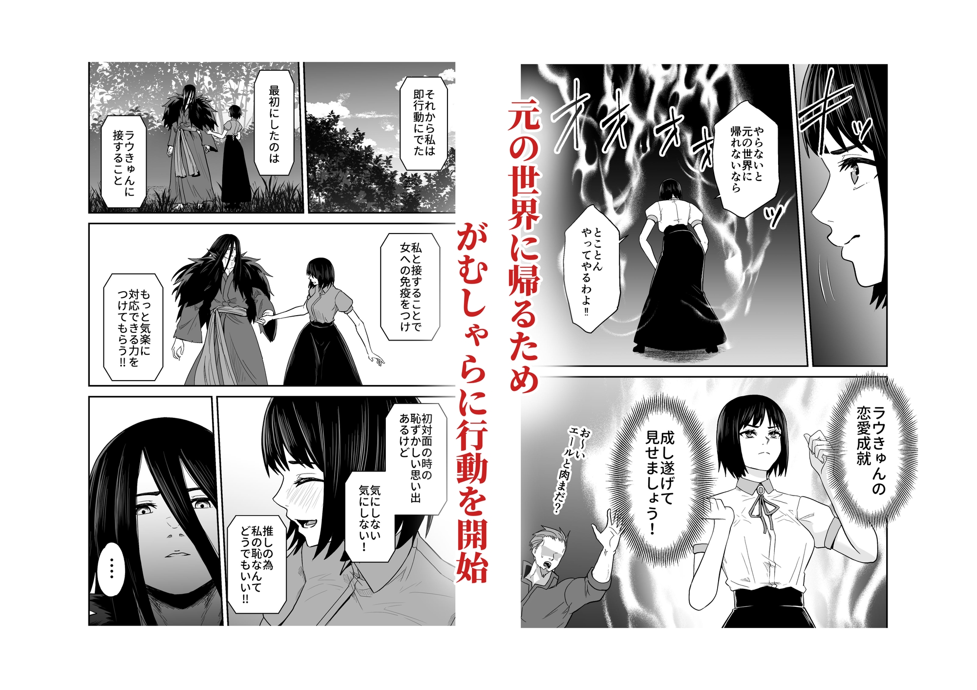 推しキャラの恋愛教育結果‼ 画像7