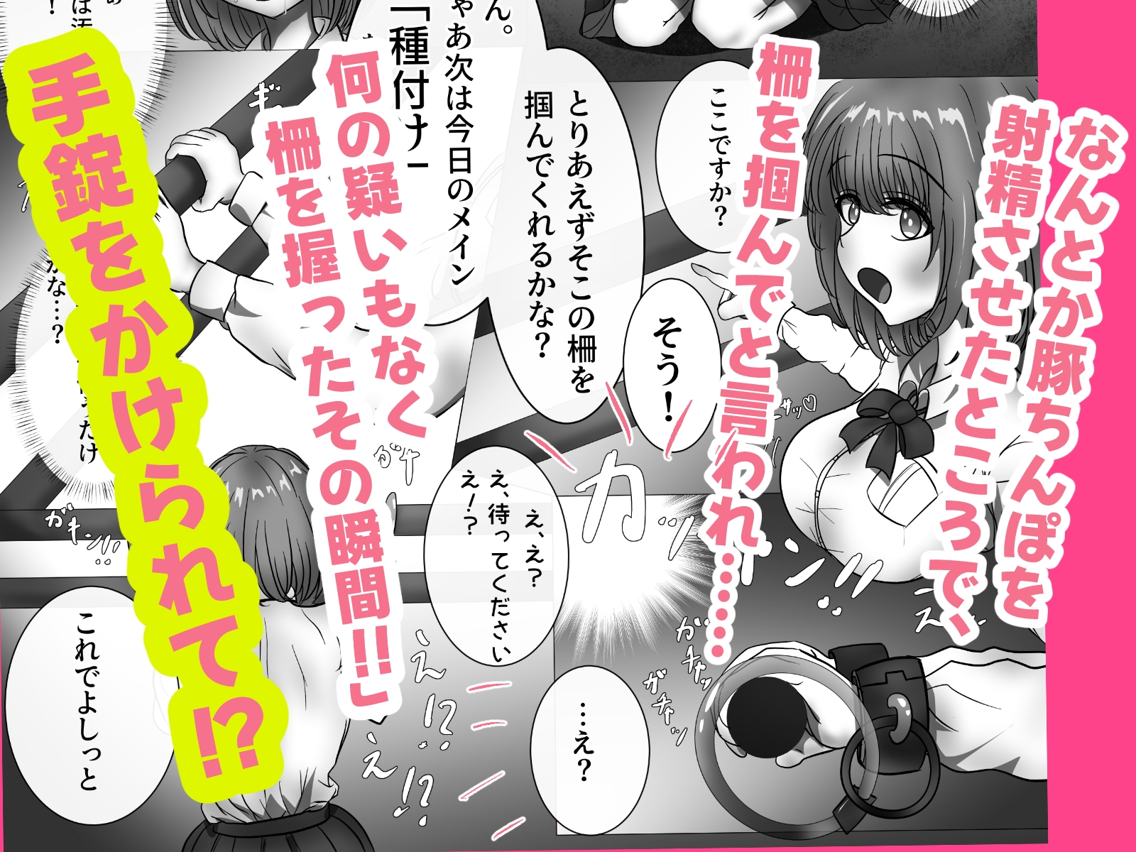 牧場で職場体験！JKの豚おじ繁殖体験！_5