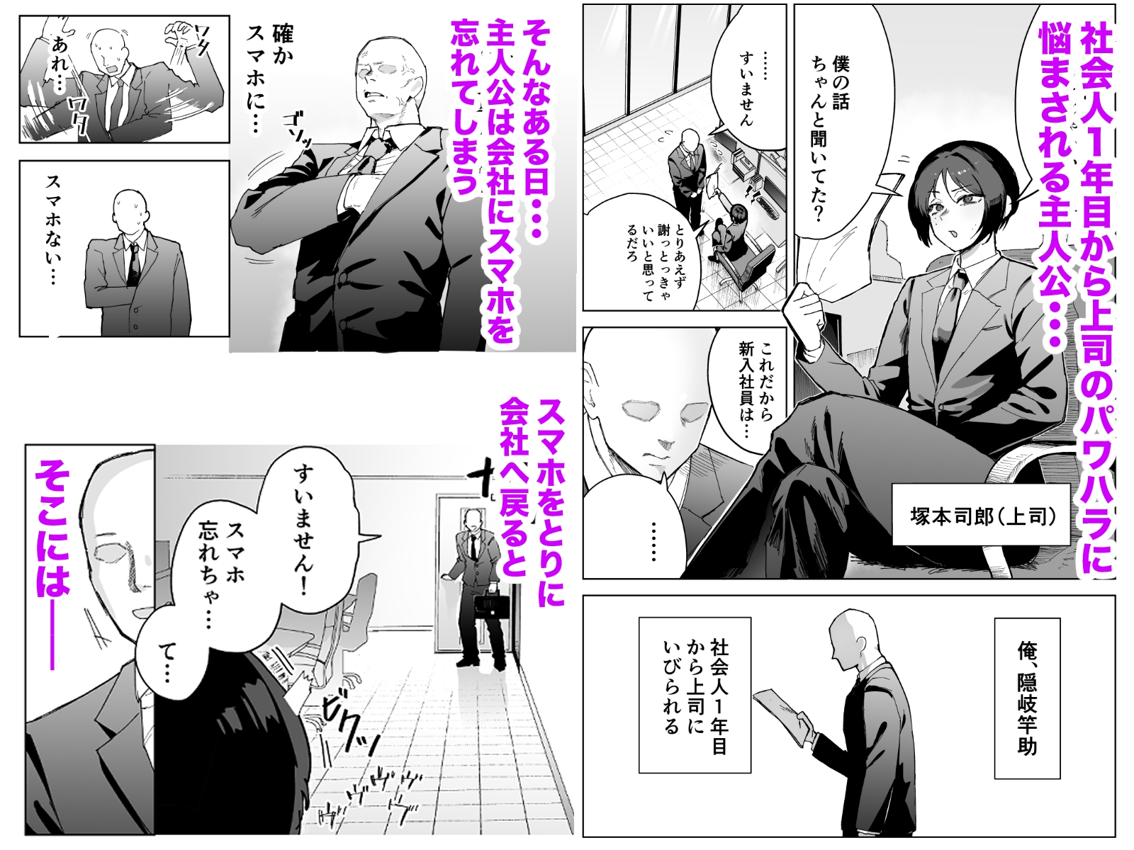 パワハラ美人上司♂が俺の席でアナルオナニーしていたので、その弱みに付け込んでエッチなこと色々やってみた！_1