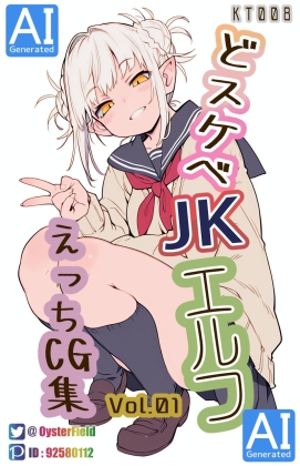 KT008_どスケベJKエルフえっちCG集 Vol.1