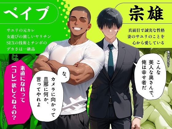 更生失敗貞淑な主婦になろうとした元ビッチギャルはNTRで本性を暴かれる_7