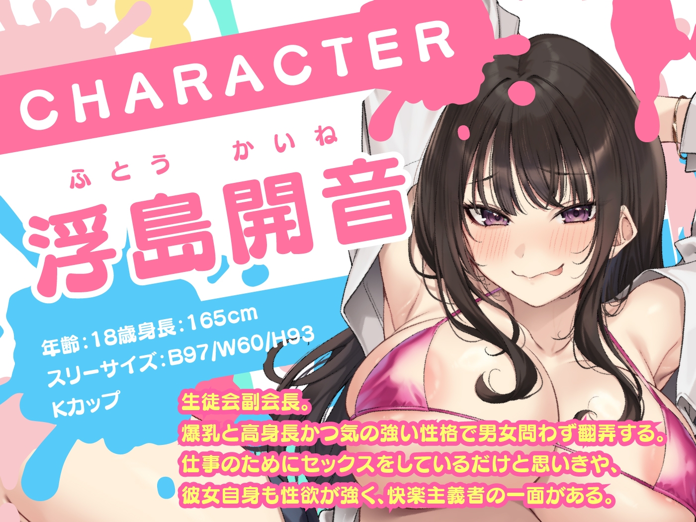 【期間限定99円】どぴゅっと生ハメ生徒会-少子化対策のため生徒会副会長と9日間のSEX性活-<KU100> 画像2