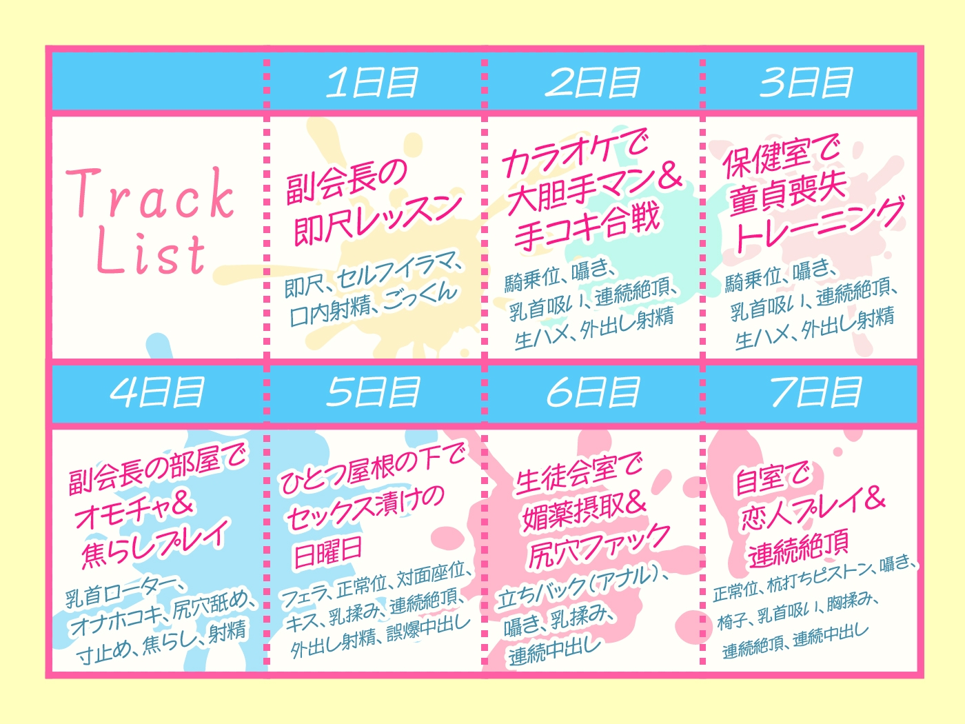 【期間限定99円】どぴゅっと生ハメ生徒会-少子化対策のため生徒会副会長と9日間のSEX性活-<KU100> 画像5
