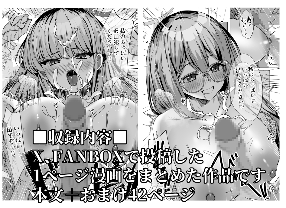 キヴォトス正妻大決戦！！2-2