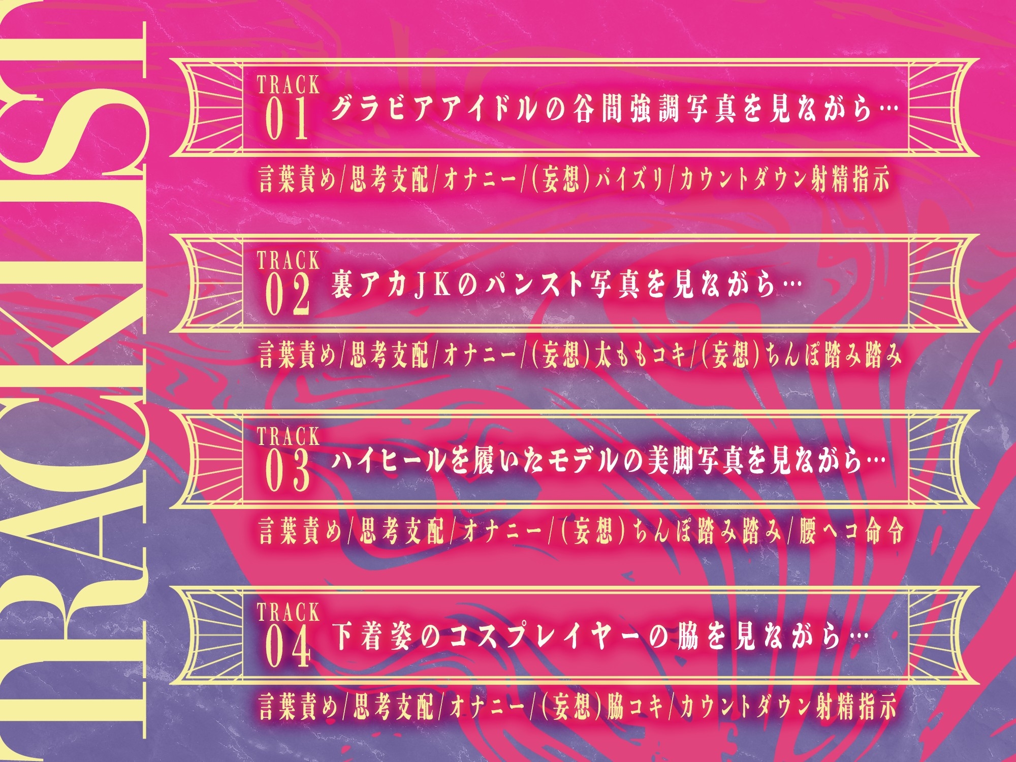 【新感覚】『塗りつぶされて、支配されて…敗北アクメで射精家畜にオチちゃったボク。 ~サキュバス様の思考操作&脳内支配調教~』 画像2