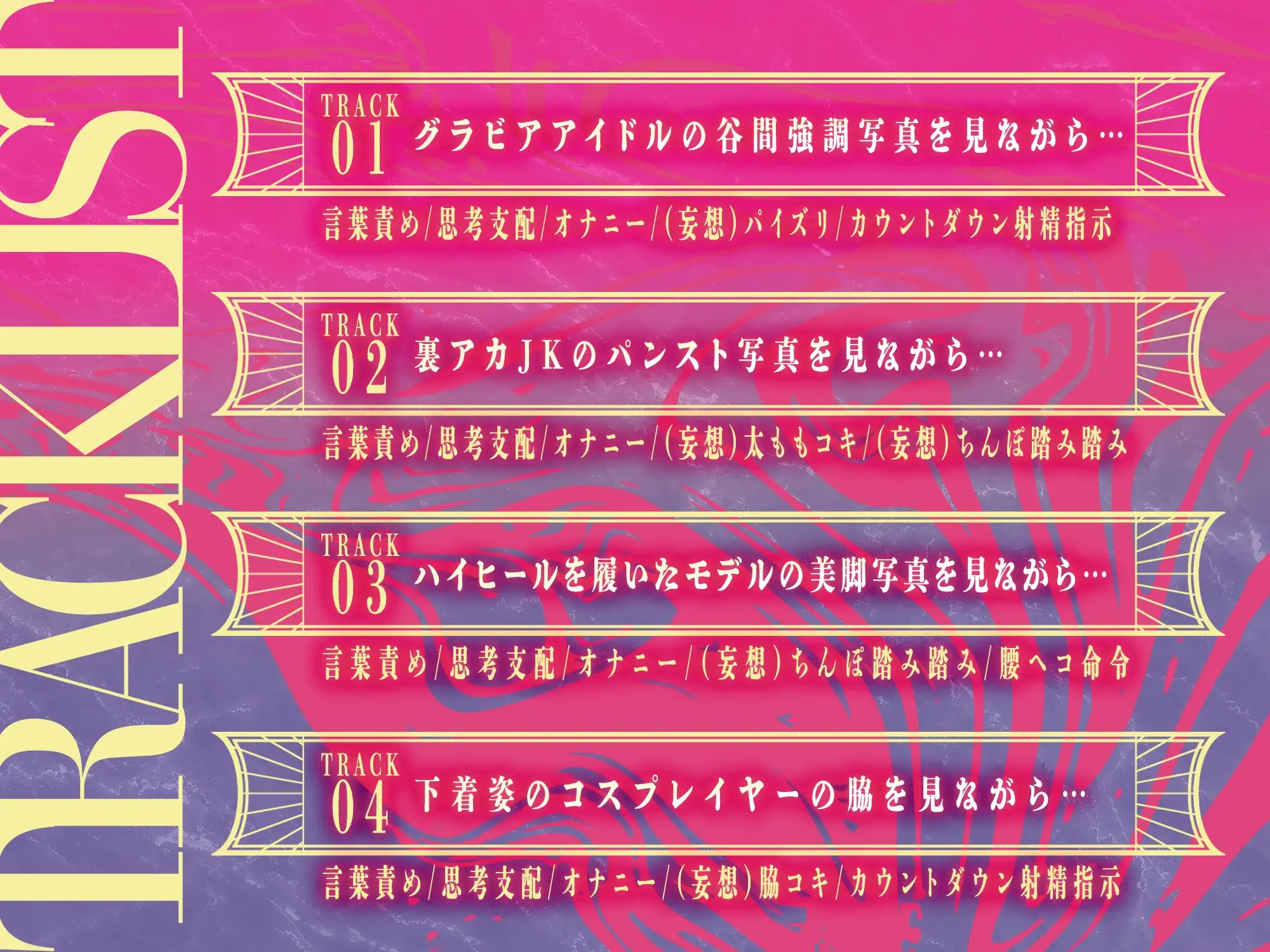 【新感覚】『塗りつぶされて、支配されて…敗北アクメで射精家畜にオチちゃったボク。 ～サキュバス様の思考操作&脳内支配調教～』 サンプル画像 2