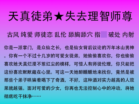 82.被失去理智的师尊吃干抹净 サンプル1