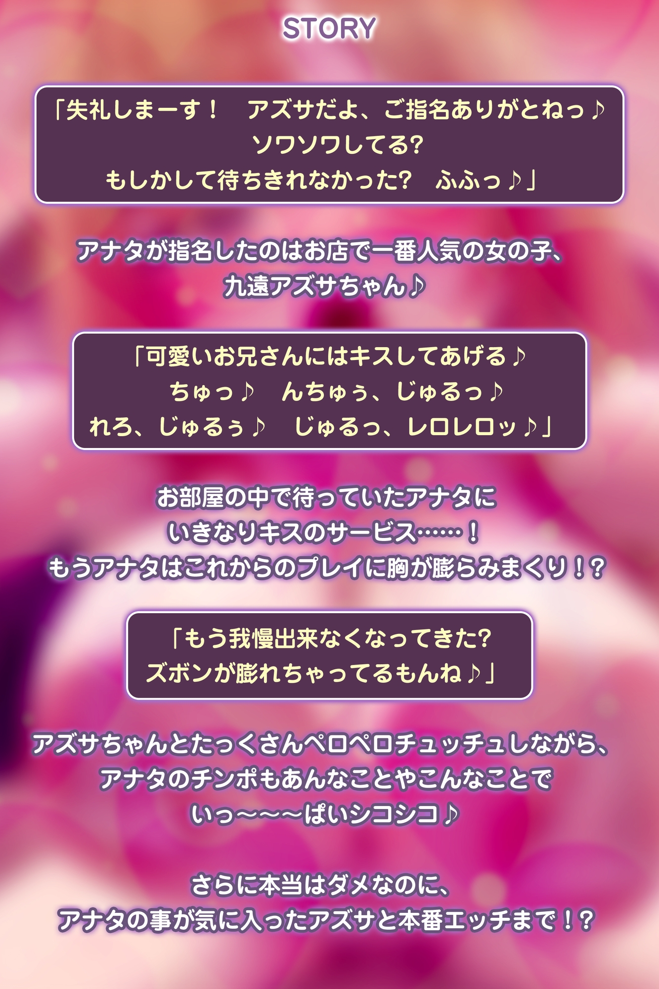 ✅【キス舐め音特化】✅ベロチュー専門店『ペロペロチュッチュ』へご案内♪ ～処女ギャルJD《九遠アズサ》は濃厚に舌を絡めて秘密の密着交尾を求める～《3大早期特典》 画像5