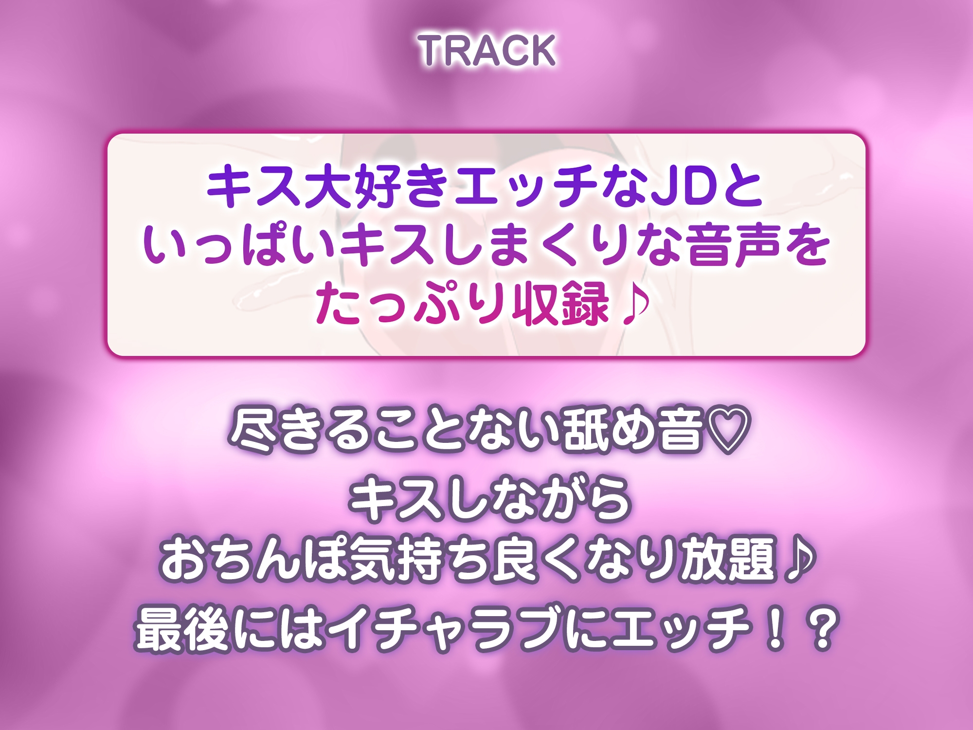 ✅【キス舐め音特化】✅ベロチュー専門店『ペロペロチュッチュ』へご案内♪ ～処女ギャルJD《九遠アズサ》は濃厚に舌を絡めて秘密の密着交尾を求める～《3大早期特典》 画像6