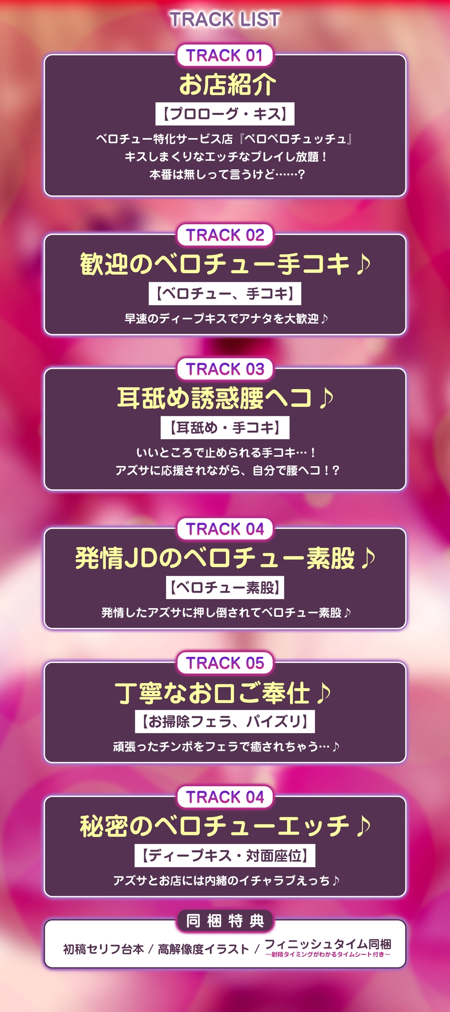 ✅【キス舐め音特化】✅ベロチュー専門店『ペロペロチュッチュ』へご案内♪ ～処女ギャルJD《九遠アズサ》は濃厚に舌を絡めて秘密の密着交尾を求める～《3大早期特典》 画像7