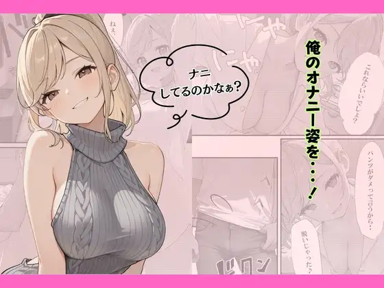 小悪魔な義妹のコスプレ誘惑〜おねだり近親中出しのイチャラブ生活〜 サンプル画像 7