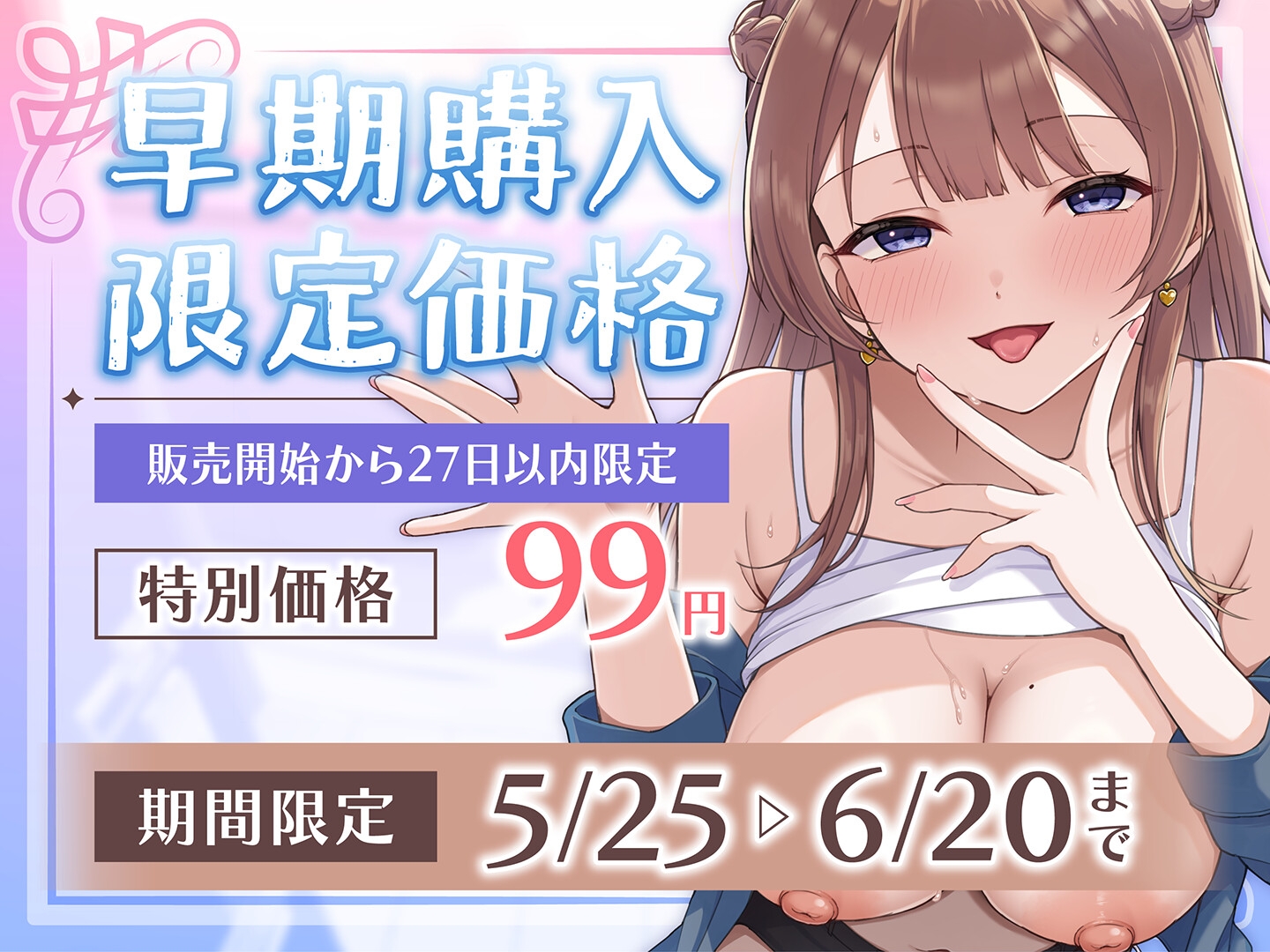 【期間限定99円】マンション管理人JDの逆NTR_既婚男性を襲う魅惑の若いカラダ<KU100> 画像1