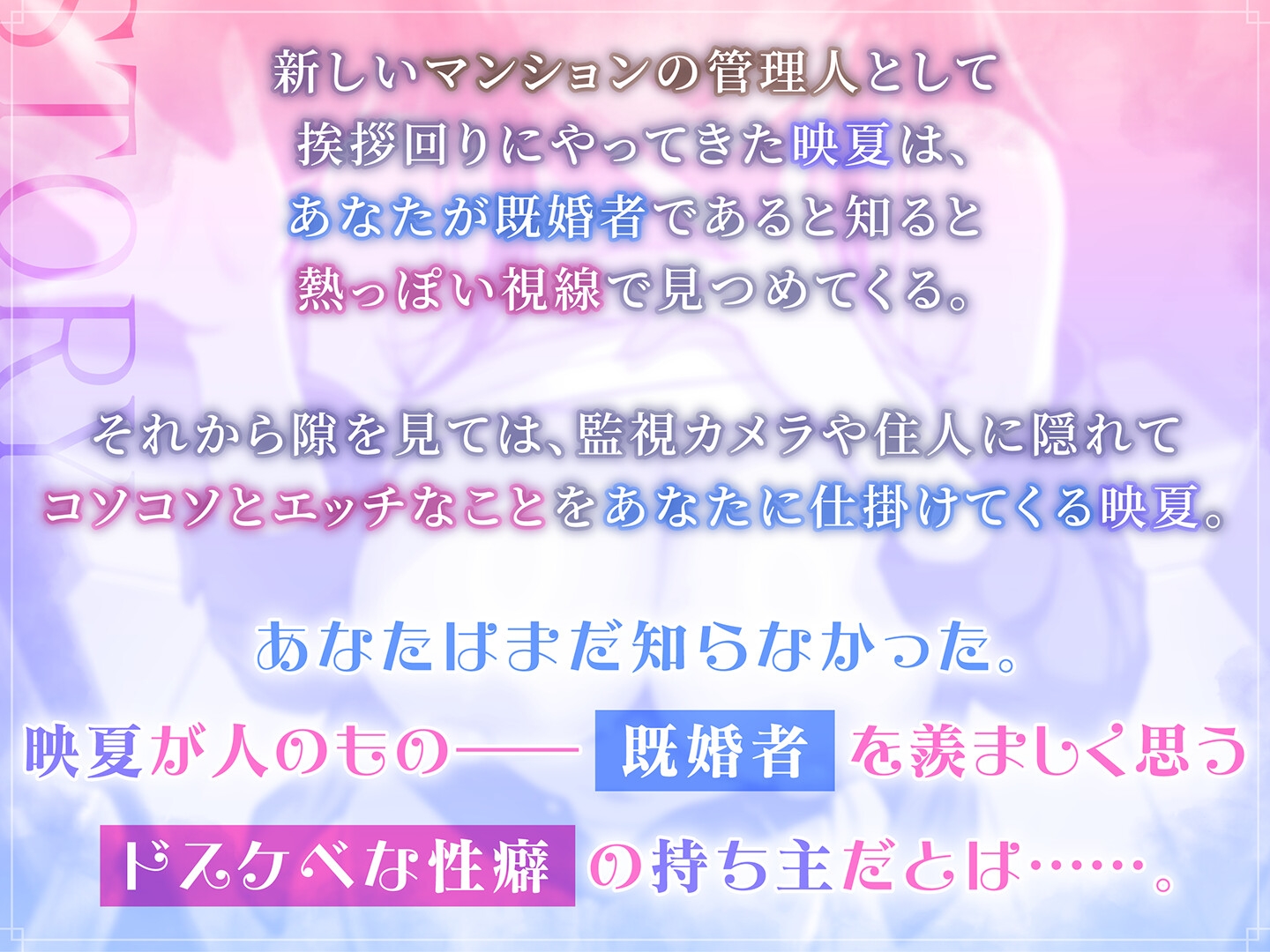 【期間限定99円】マンション管理人JDの逆NTR_既婚男性を襲う魅惑の若いカラダ<KU100> 画像3