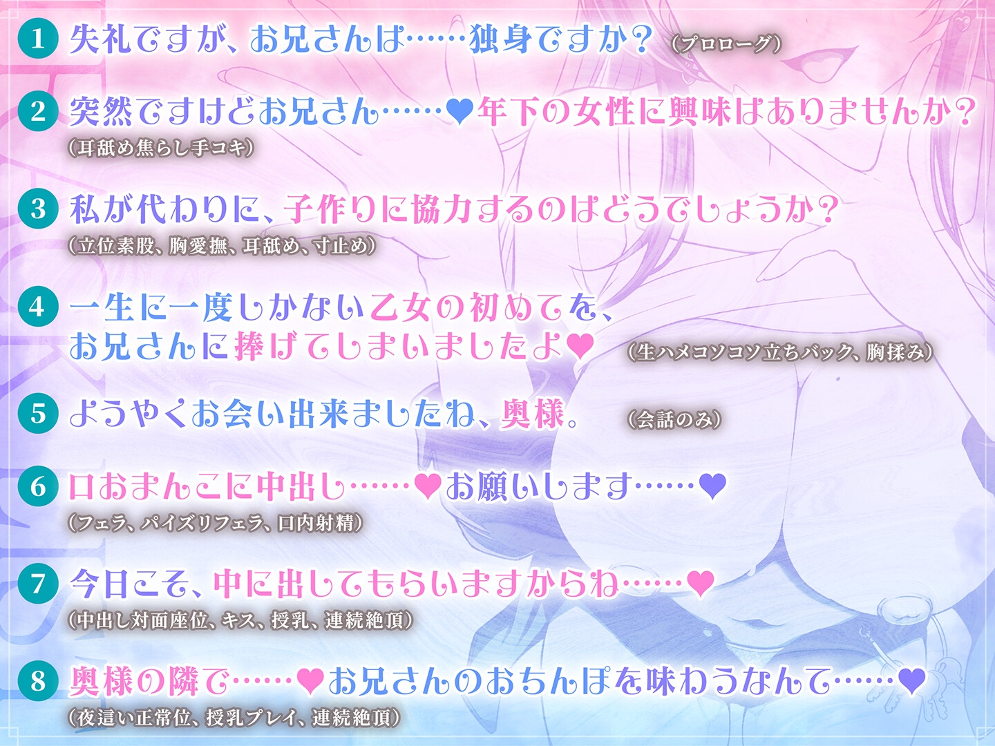 【期間限定99円】マンション管理人JDの逆NTR_既婚男性を襲う魅惑の若いカラダ<KU100> 画像5