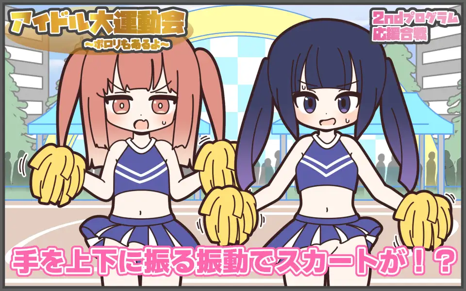 新人アイドルが容赦なく脱がされるエロバラエティ3 [Rろう] | DLsite 同人 - R18