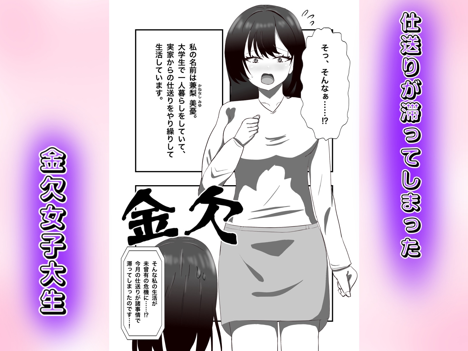 金欠女子が公衆トイレでオナニー配信する話 画像1