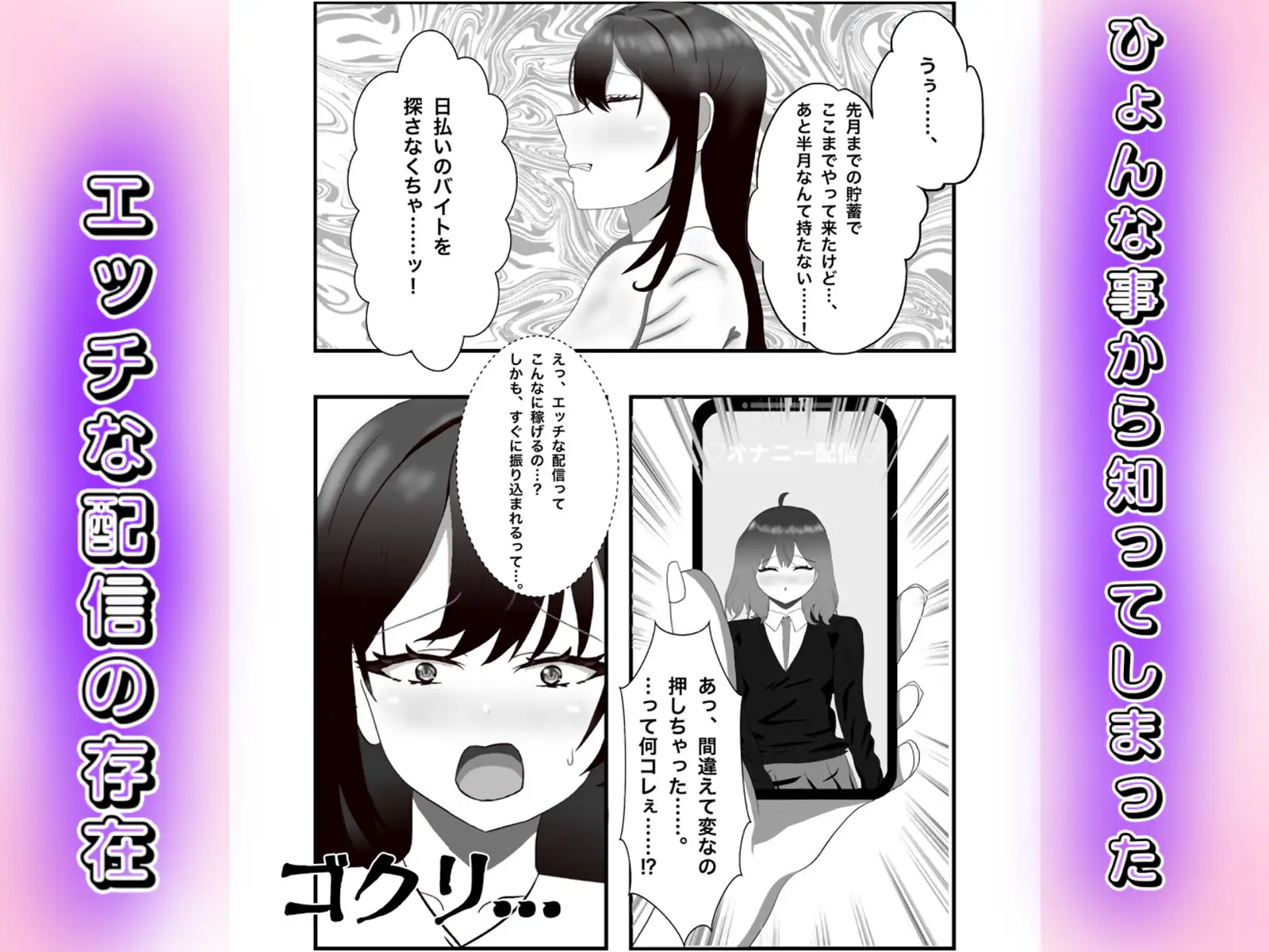 金欠女子が公衆トイレでオナニー配信する話 サンプル画像 2