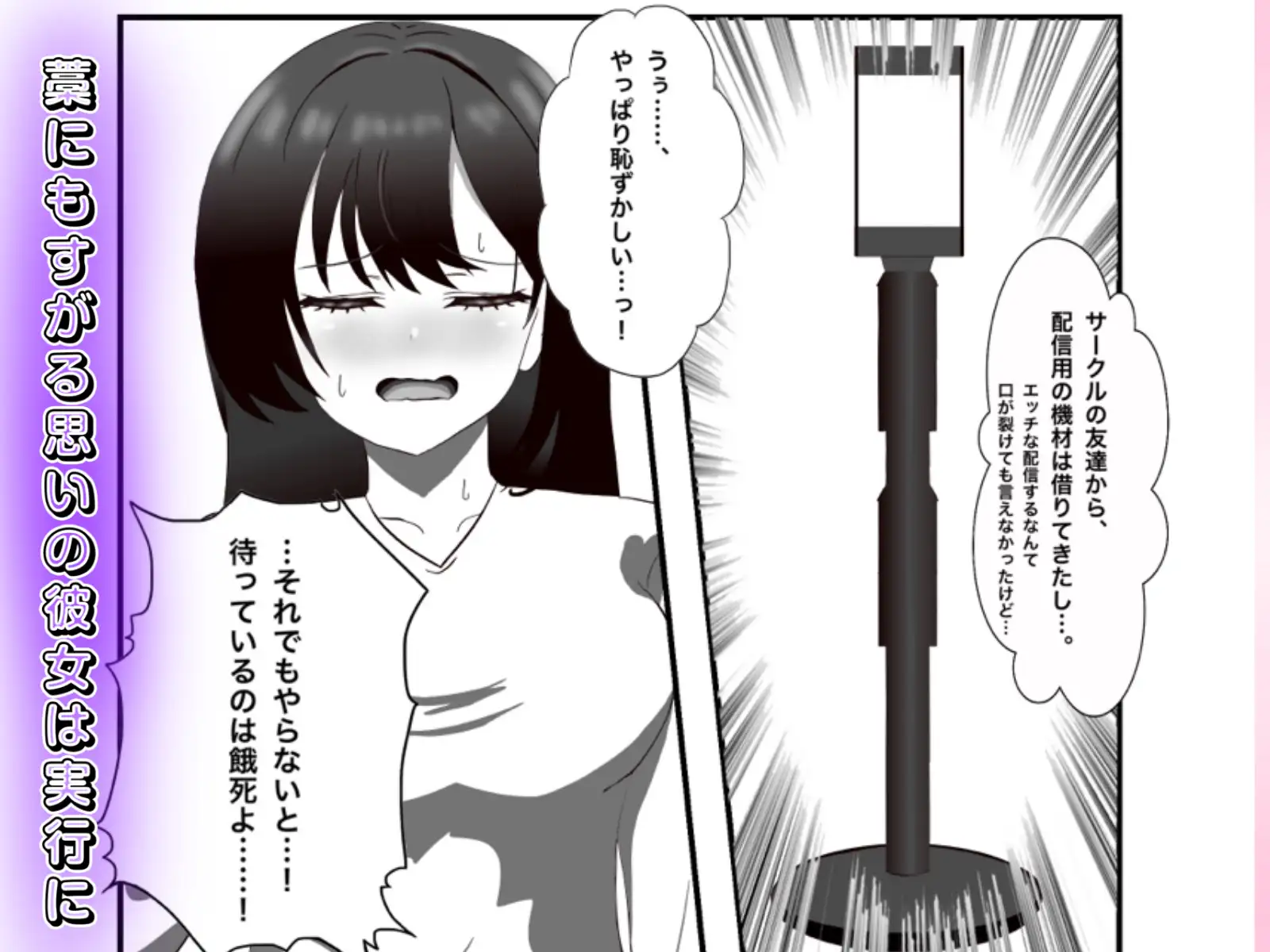 金欠女子が公衆トイレでオナニー配信する話 サンプル画像 3