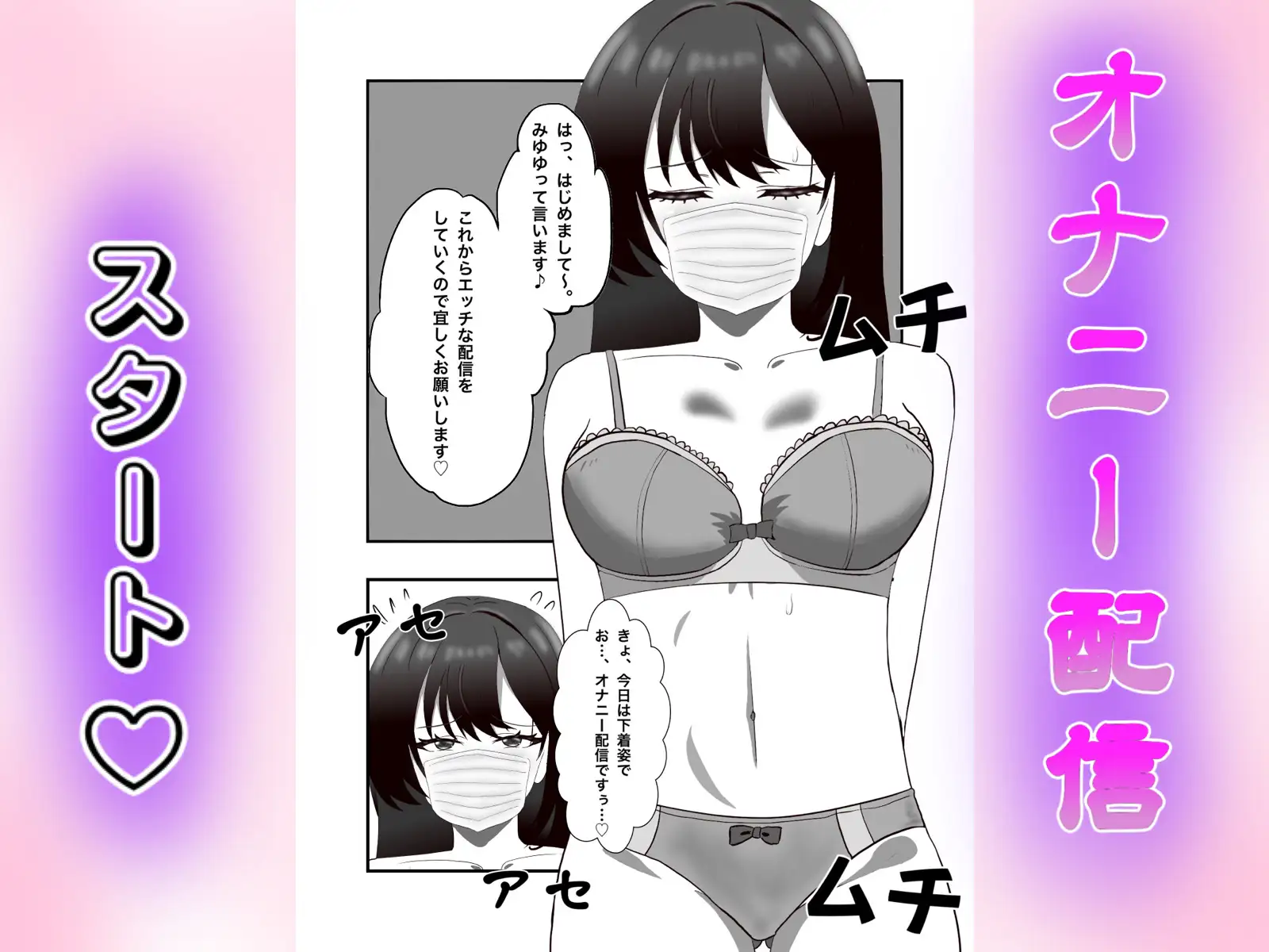 金欠女子が公衆トイレでオナニー配信する話 サンプル画像 4
