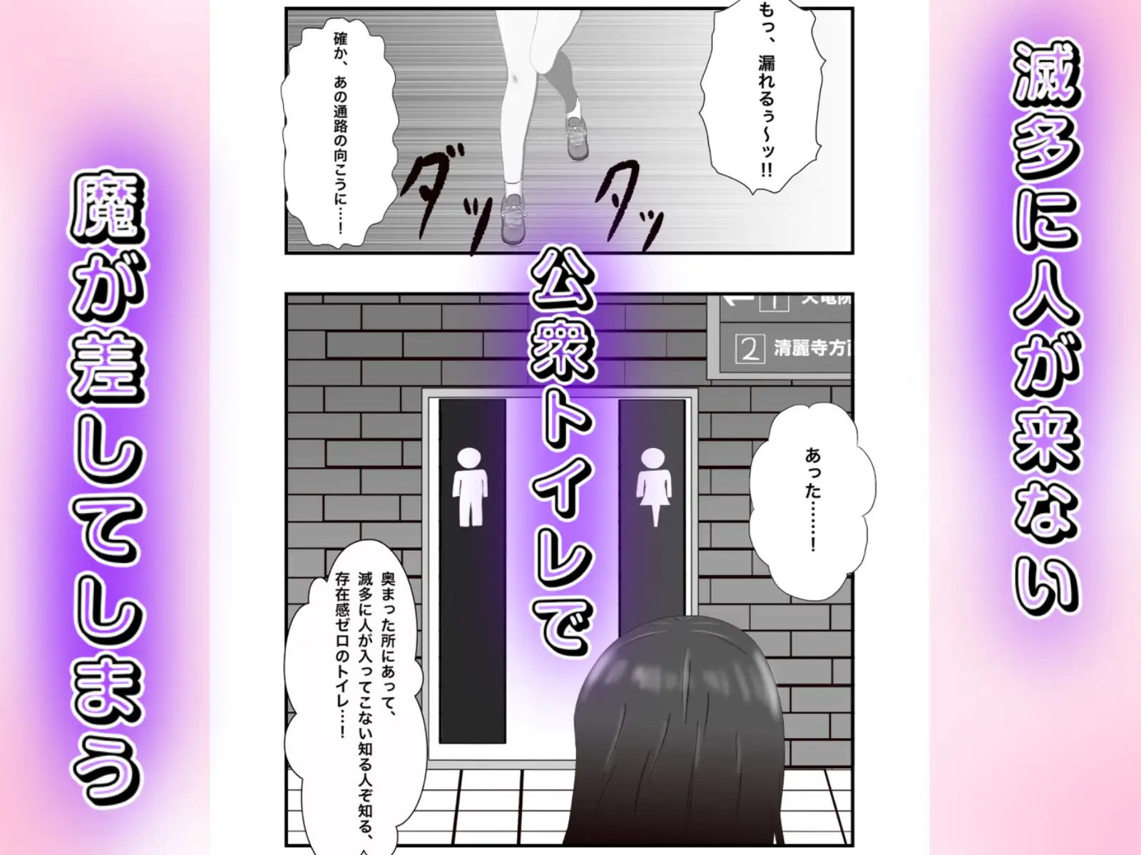 金欠女子が公衆トイレでオナニー配信する話 サンプル画像 6