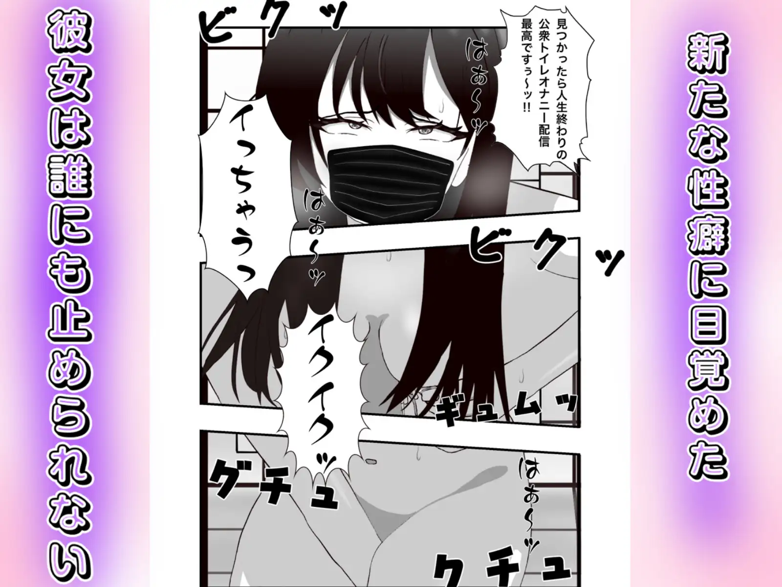 金欠女子が公衆トイレでオナニー配信する話 サンプル画像 7