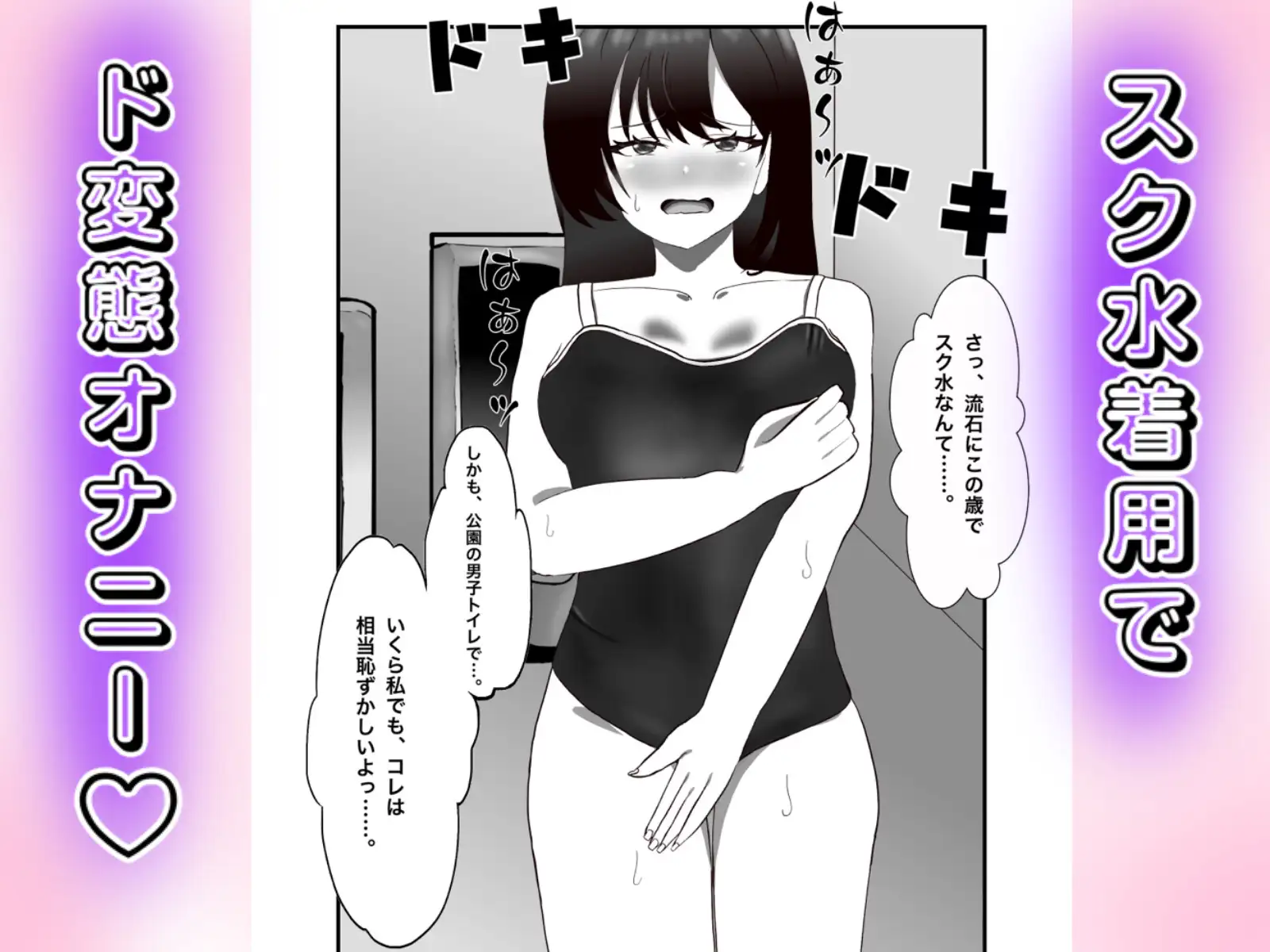 金欠女子が公衆トイレでオナニー配信する話 サンプル画像 9