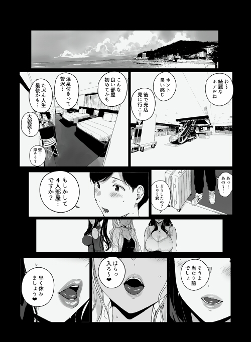 げーみんぐはーれむ5 画像1