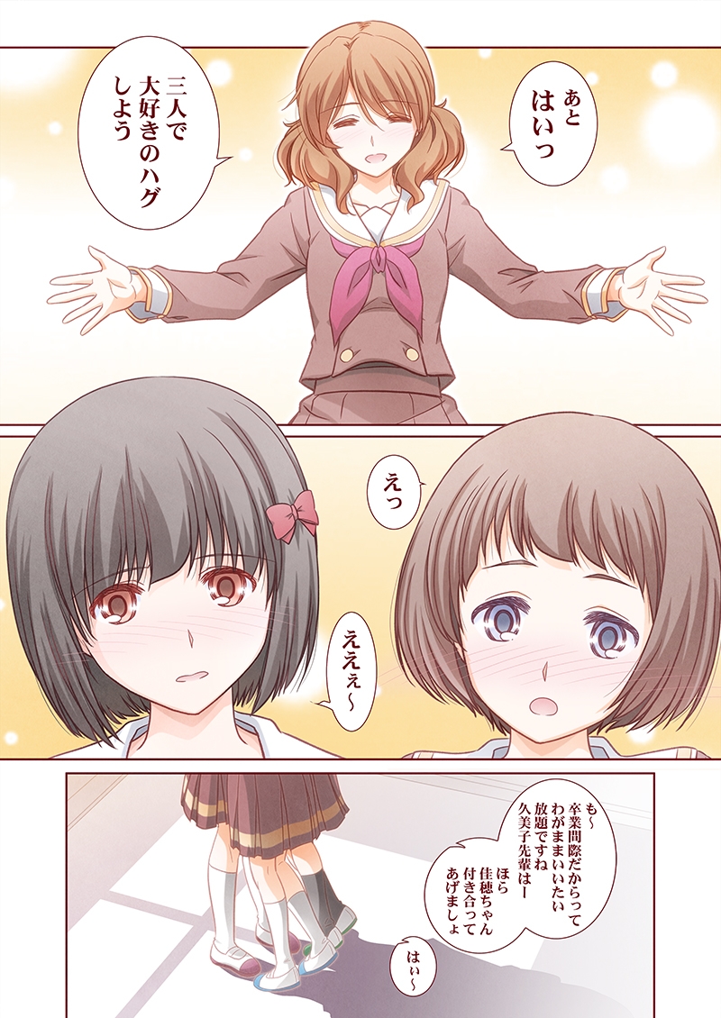 その後の響〇♪ユーフォニアム1 画像2