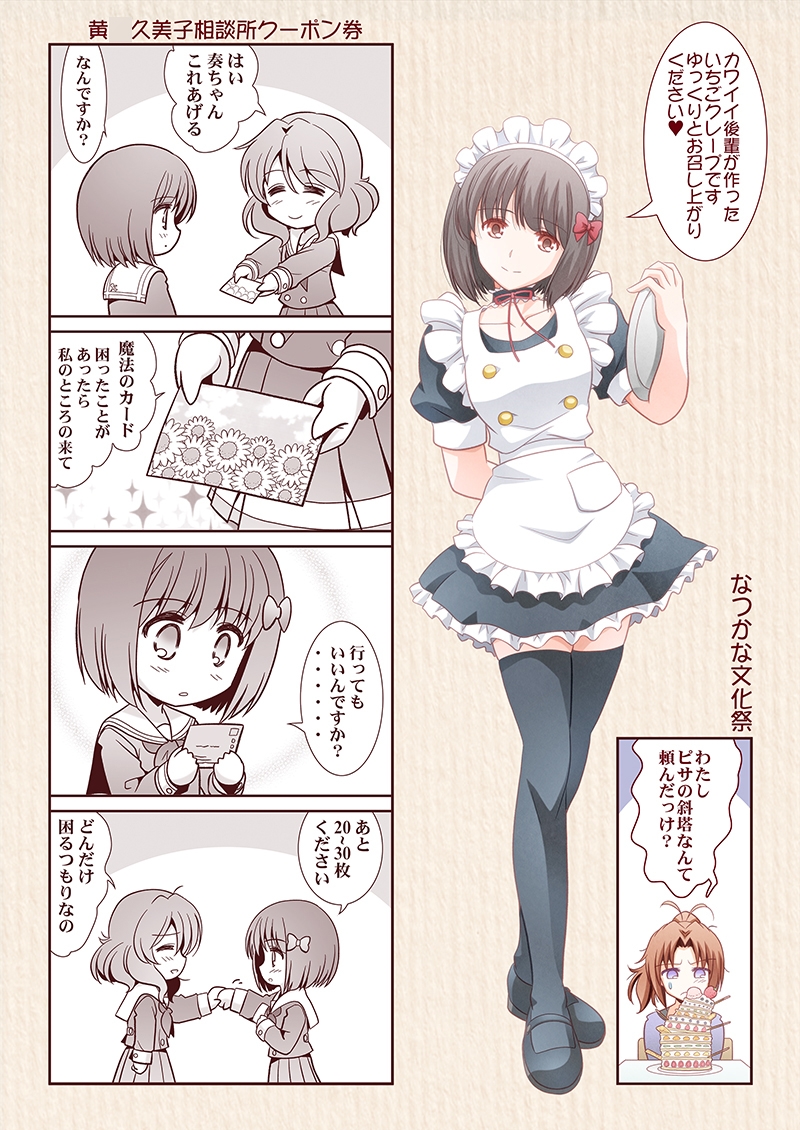 その後の響〇♪ユーフォニアム1 画像4